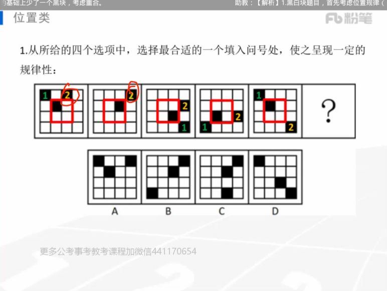 2021省考：省考通用补充课程(5.94G)