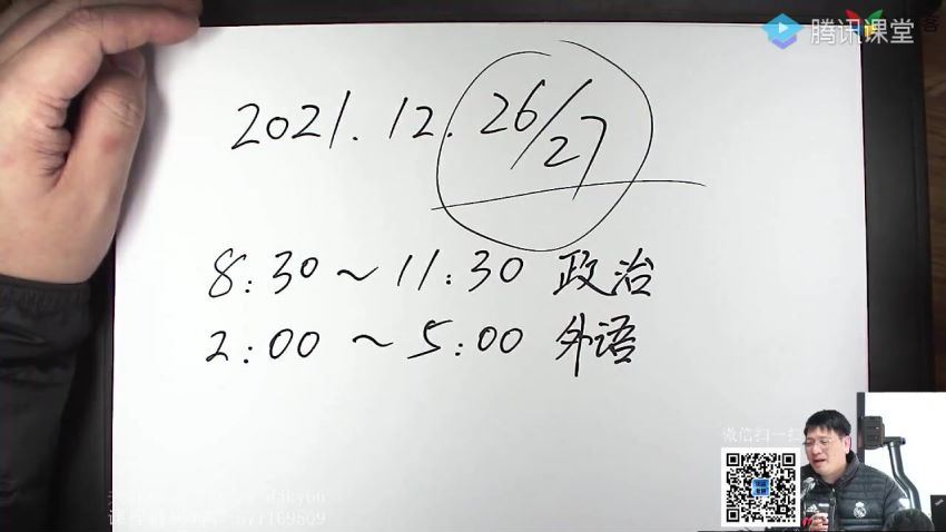 2022考研政治：米鹏政治领学班（腾讯课堂版）(37.03G)