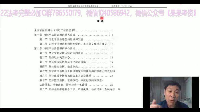 2022法考(主观题)：【22名师私塾】 百度网盘(199.59G)