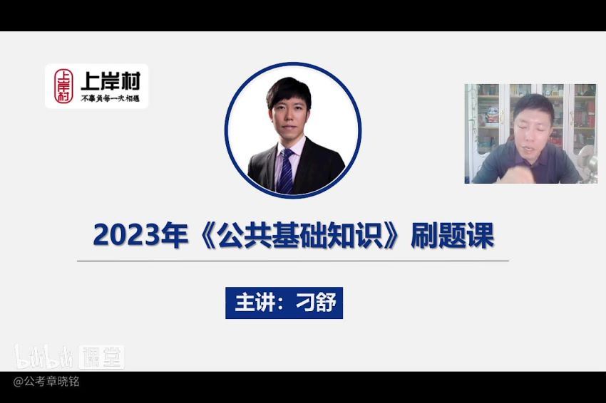 2023公考：事业单位课程 百度网盘(64.88G)