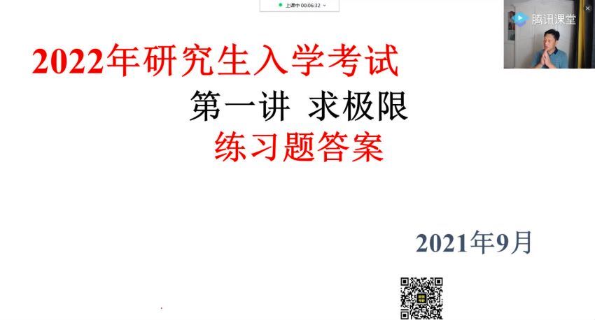 2022考研数学：李永乐王式安团队冲刺密训系列(6.43G)