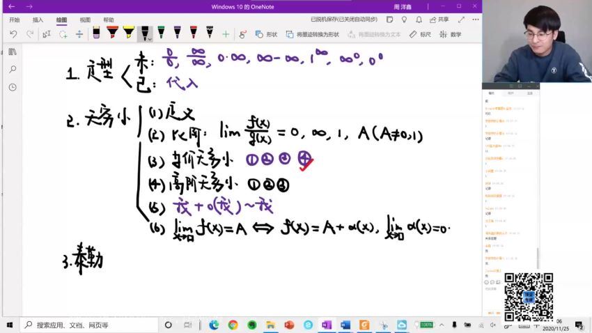 2022考研数学：一笑而过数学（周洋鑫）(54.31G)