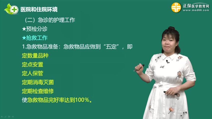 2021医学：21年护士资格 百度网盘(34.46G)