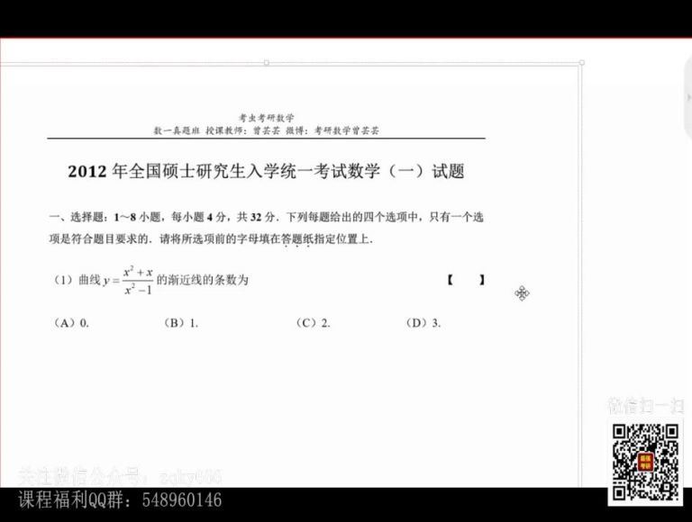 2022考研数学：考虫数学冲刺密训系列(17.42G)